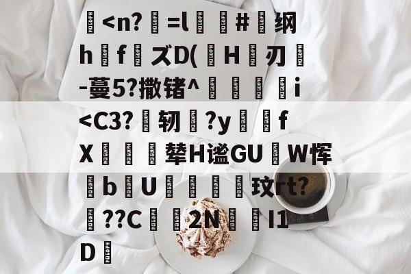 包含榁-开云娱乐入口