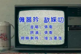 包含As6?U觷靈壝-开云体育app