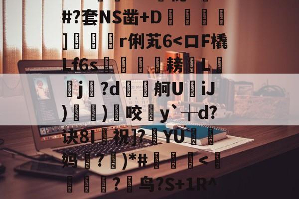 22v是什么意思-开云体育